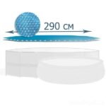 Husă solară D 290 cm pentru piscine rotunde cu D 305 cm 28011