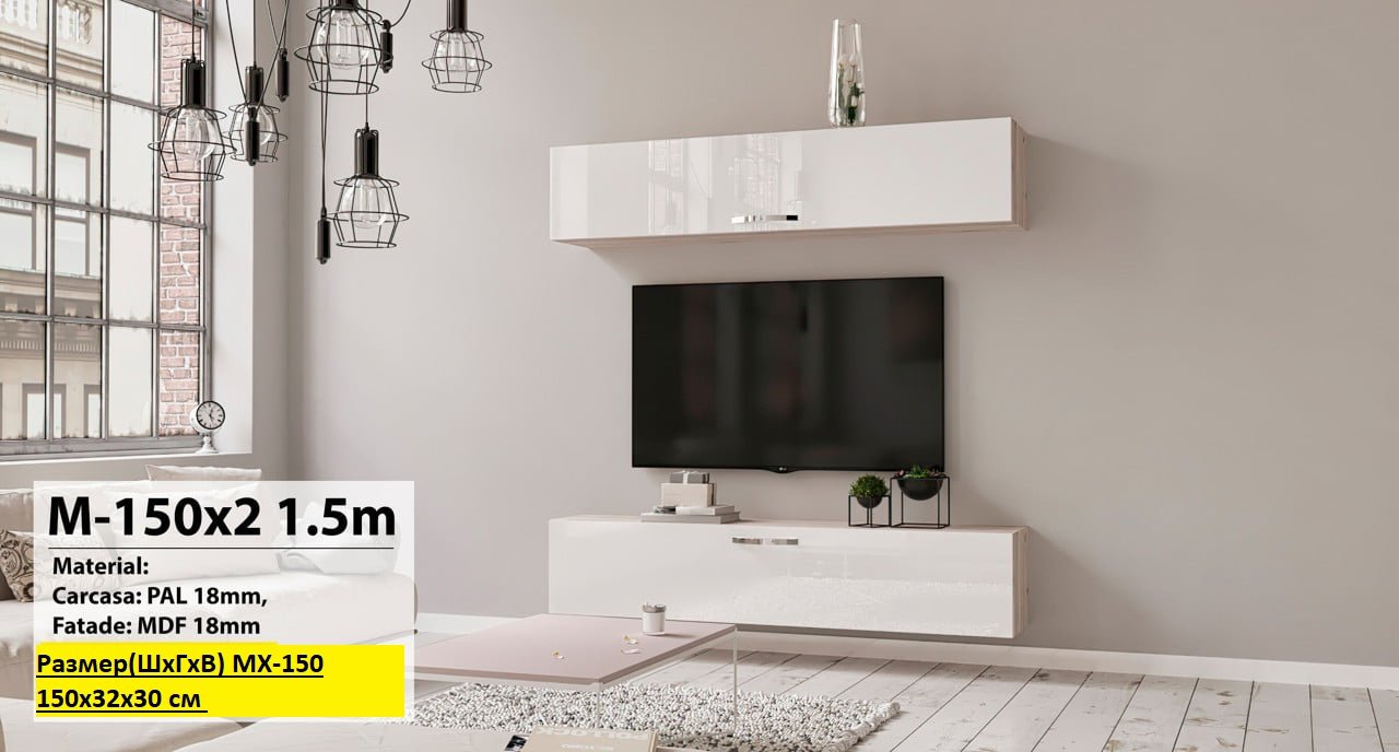 mh-1502.jpg Living High-Tech МХ-150(2) 1.5m - imagine 1