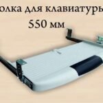 Suport pentru tastatură